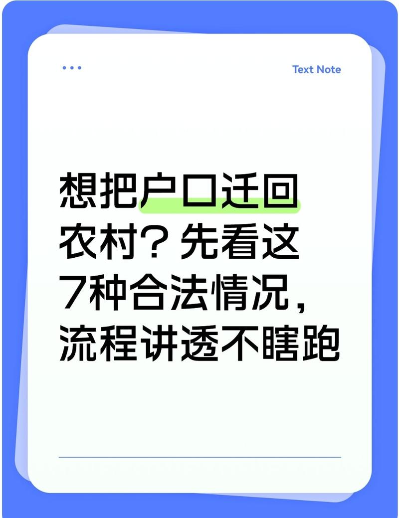 回到农村官网使用教程：轻松掌握操作技巧