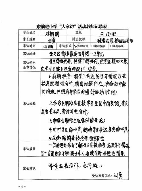 如何有效访问父母的爱官方网站:新手实用教程