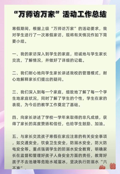 如何有效访问父母的爱官方网站:新手实用教程