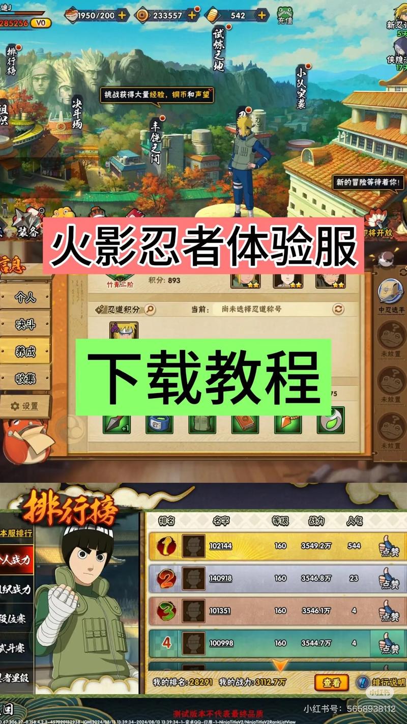 火影淫者游戏官网使用教程：新手快速入门指南