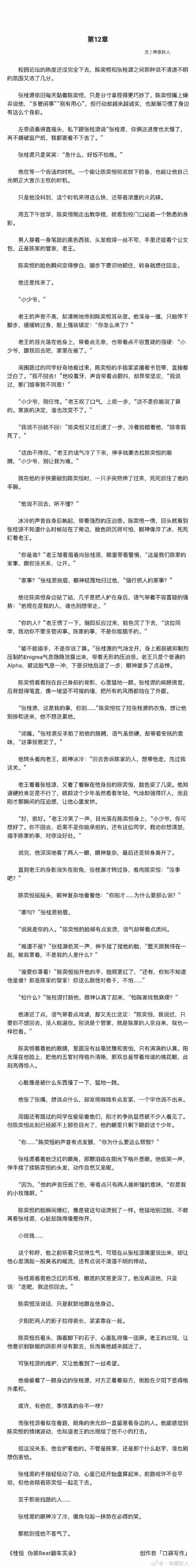 草粉兄弟安卓汉化详细教程