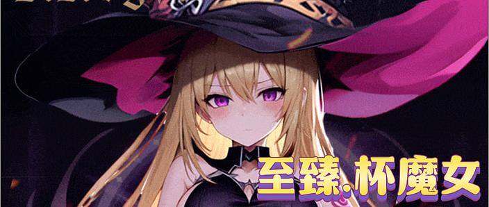 深入探讨变身魔女游戏的魅力与挑战