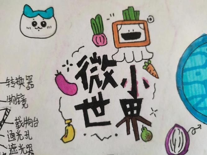 探索“微小的我”：下载地址与综合分析