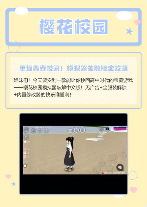 重返青春游戏攻略:新手必备实用教程