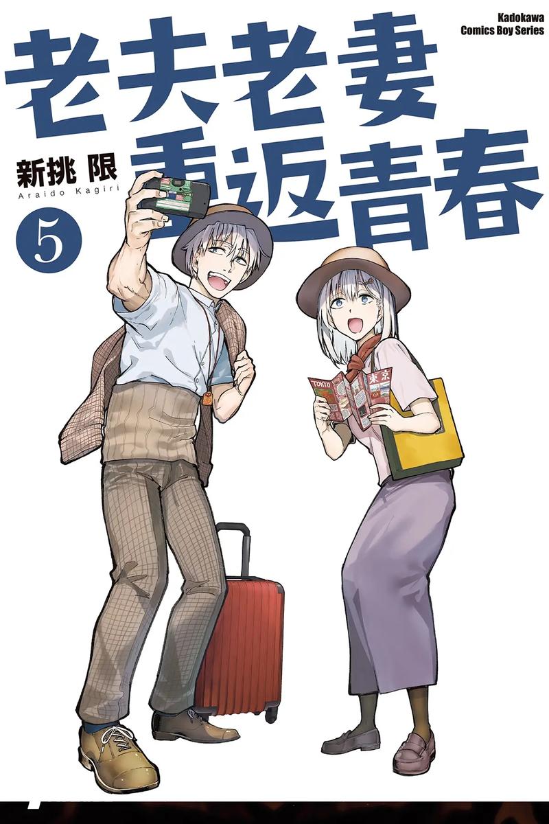 重返青春游戏攻略:新手必备实用教程