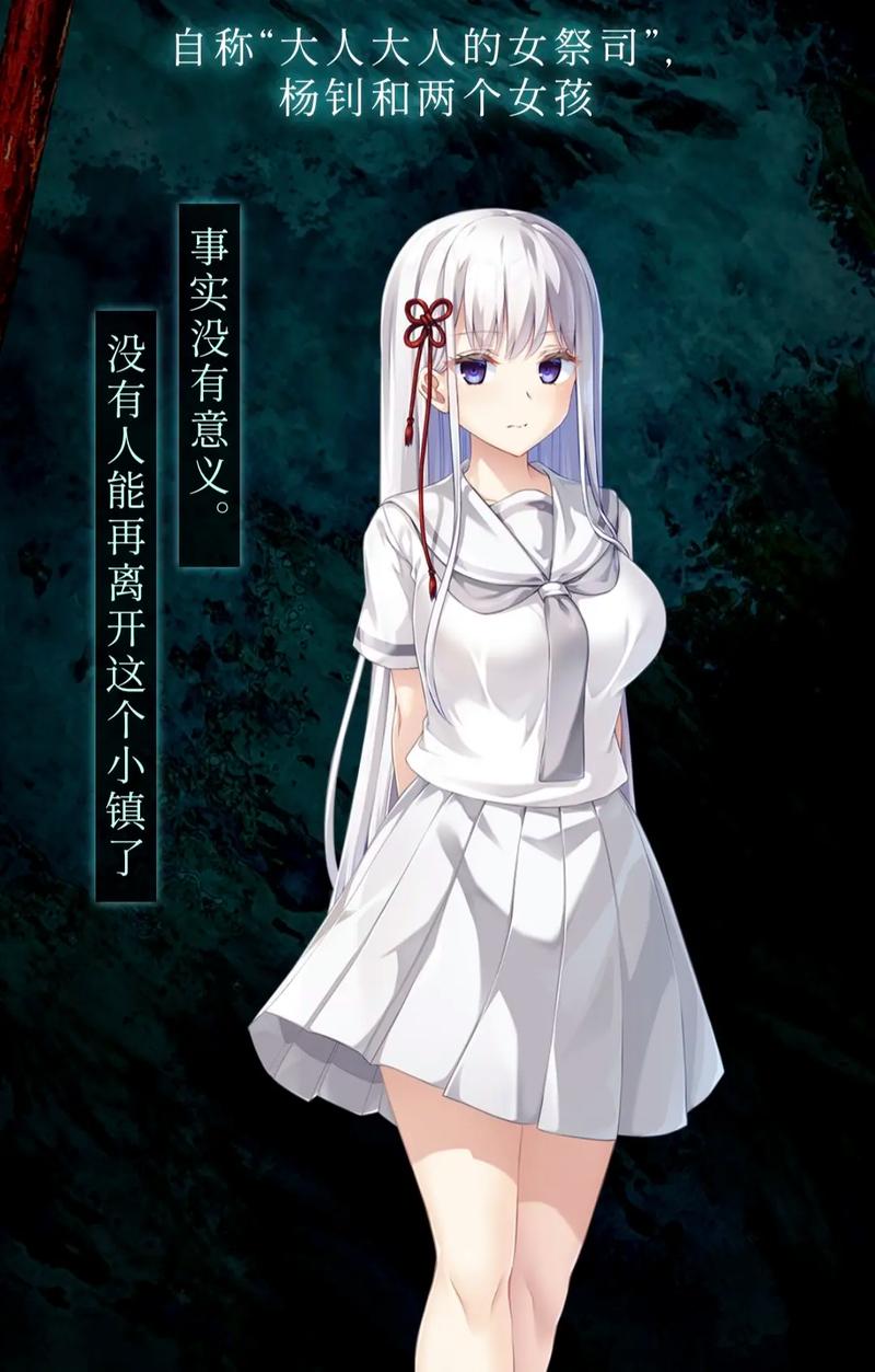 废村少女杨过游戏：深度解析与玩家体验的未来