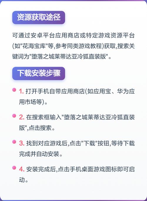 如何下载和安装《堕落之春》汉化版的详细教程