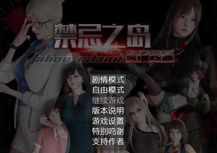 深入探析禁忌之岛官网：如何提升玩家体验与游戏魅力