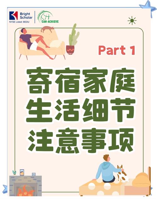 如何下载寄宿生活:详细的操作指南