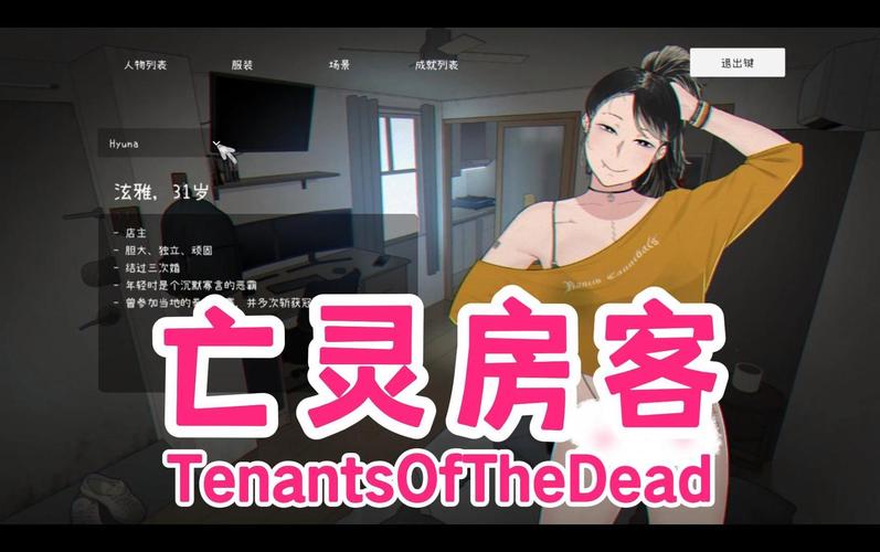 如何应对《亡灵房客》更新日志的变化:实用教程