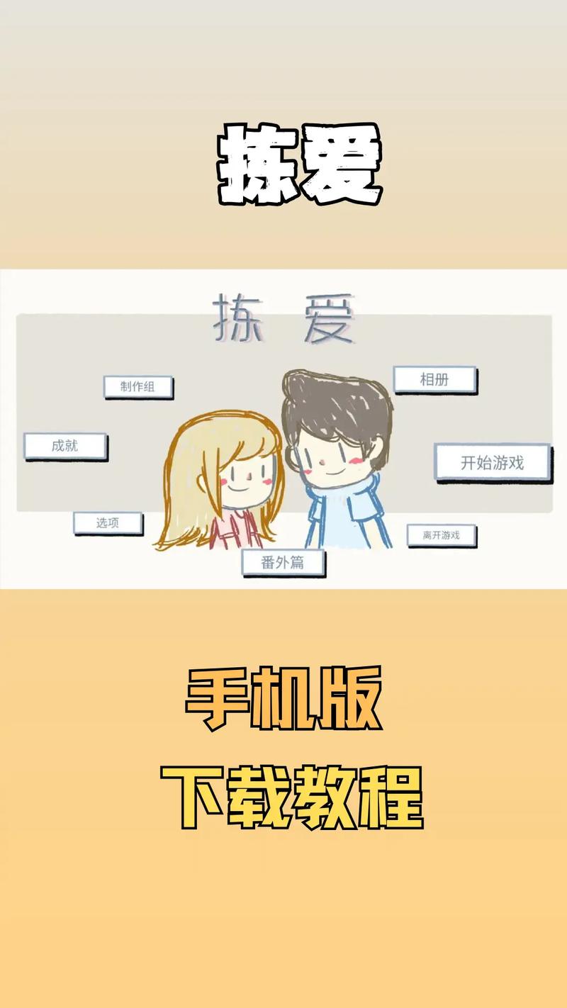 如何下载爱妻公寓：详细操作教程