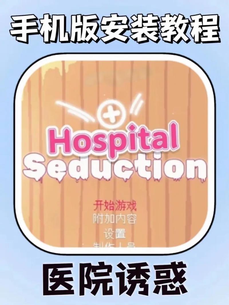 如何下载全面诱惑2:详细的操作步骤与注意事项