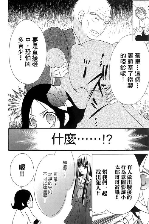 如何下载《永远监狱》的完整教程