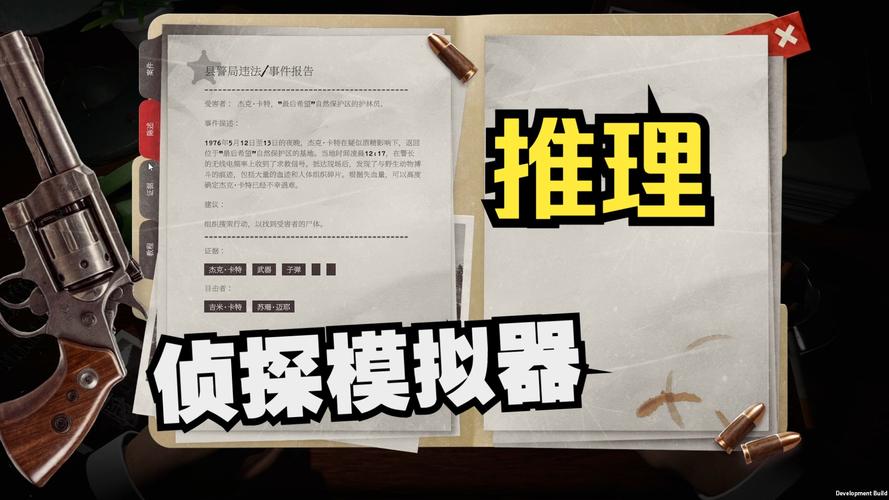 如何高效使用侦探模拟器游戏官网:新手操作指南