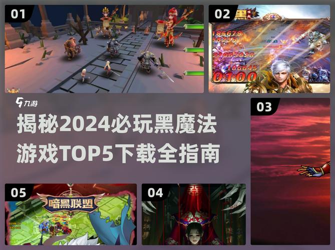 黑魔法游戏下载:探索绅士游戏领域的潜力与挑战
