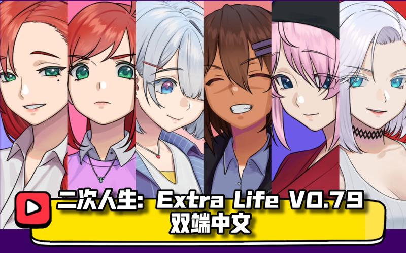 二次人生游戏下载：探索角色扮演游戏的新境界