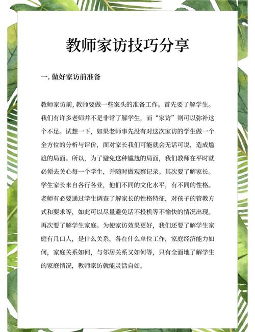 如何顺利访问老师风流记游戏官网：详细教程与实用技巧