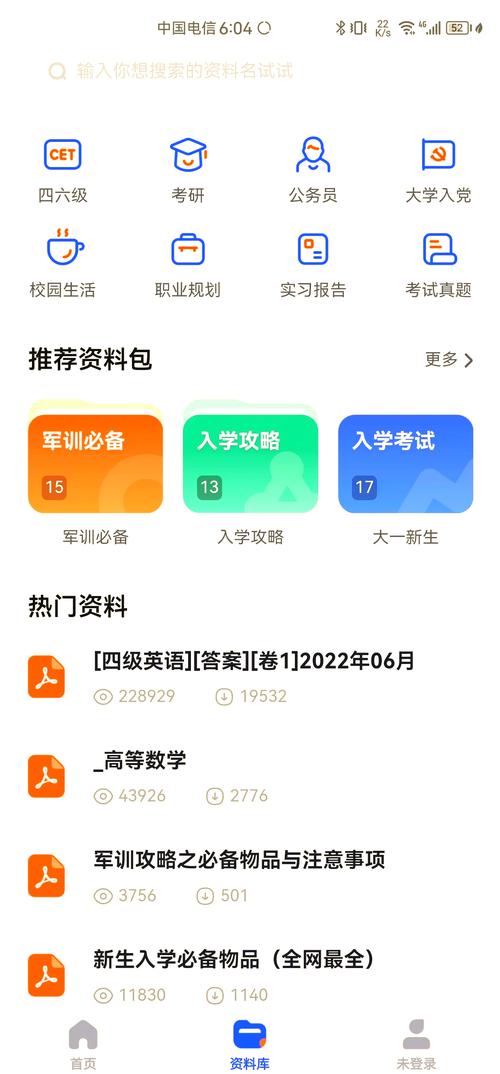 如何顺利下载问题大学：详细实用教程