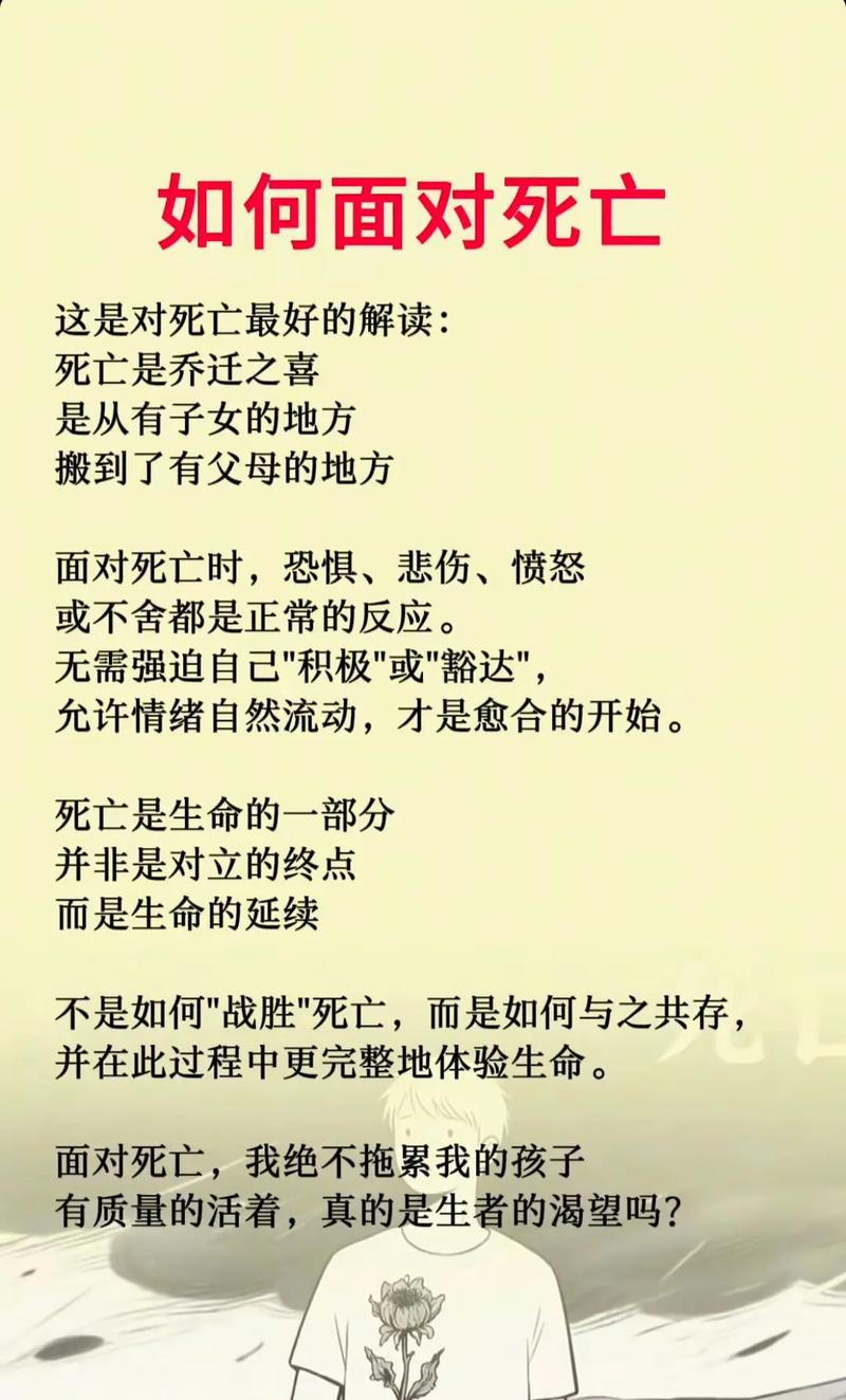 深入解析《几乎死亡》:全面攻略与策略分析