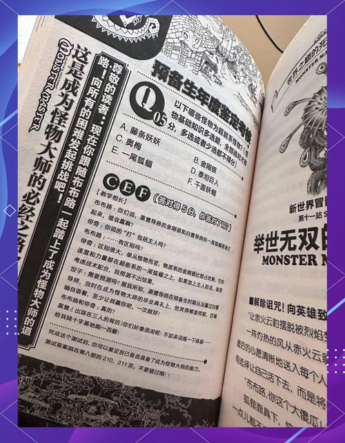 怪物导师更新地址使用教程