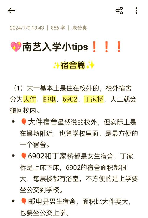 深度分析:室友最新版本的游戏机制与玩家体验