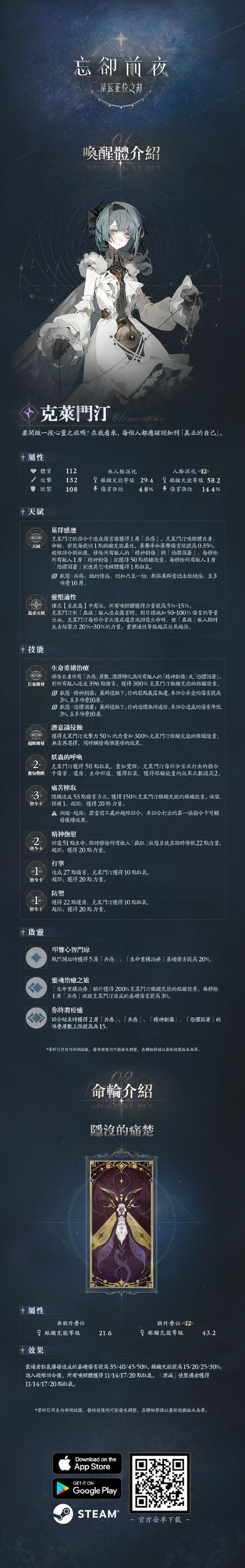 全面解析《命轮逆旅》：游戏攻略与深入分析