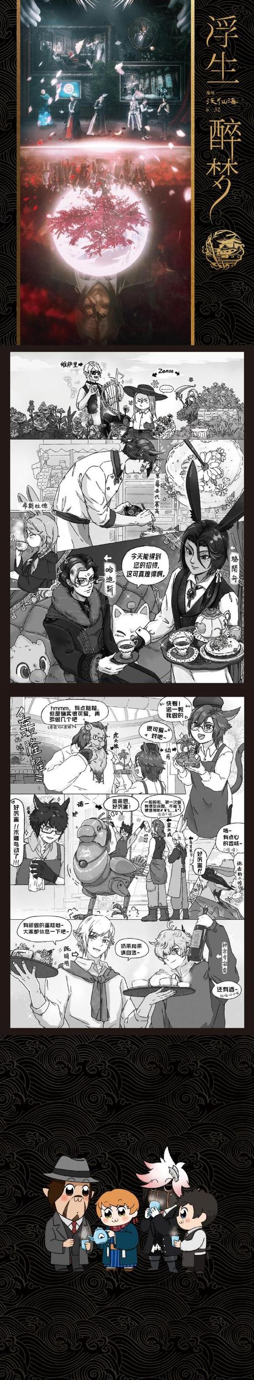 草粉兄弟更新日志操作教程:新手必看