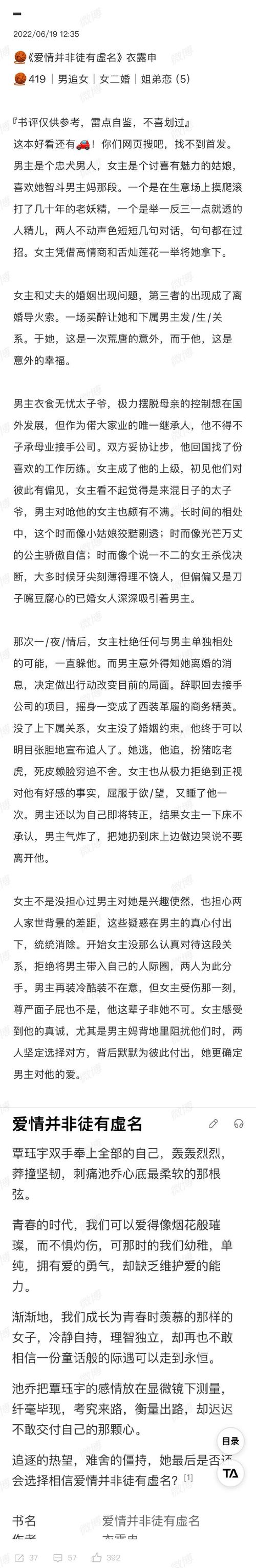完璧恋人更新地址的未来趋势与市场分析