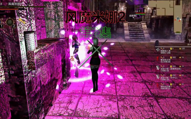 风魔米娜汉化版最新更新内容详细教程