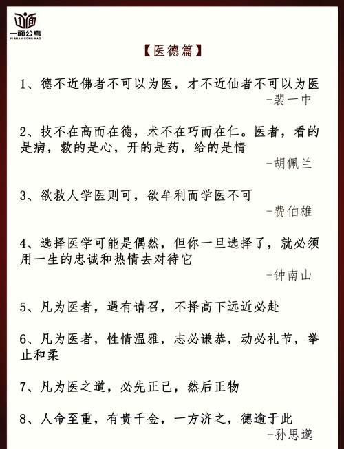 医德最新版本的深度解析与应用前景