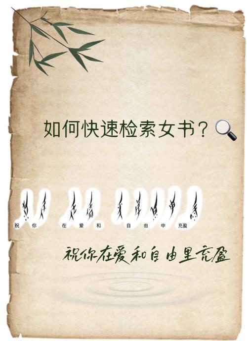 如何下载女权大学：详细教程