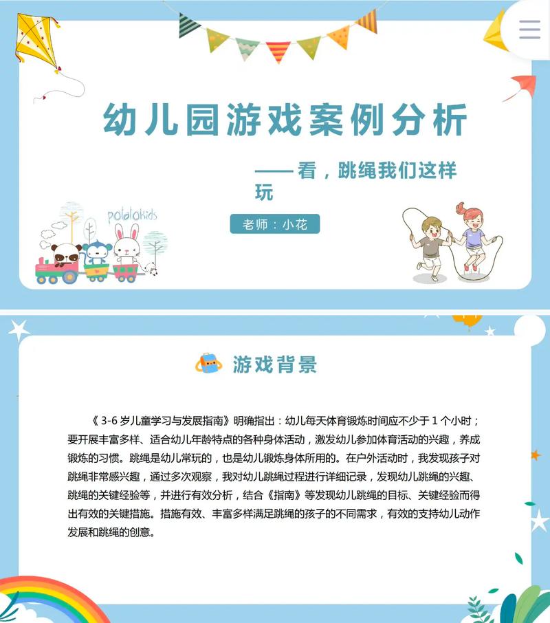 步骤一:了解游戏背景与设定