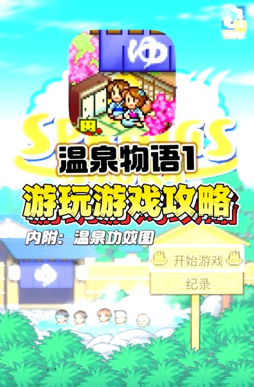游物语如何下载：深度解析与实用指南