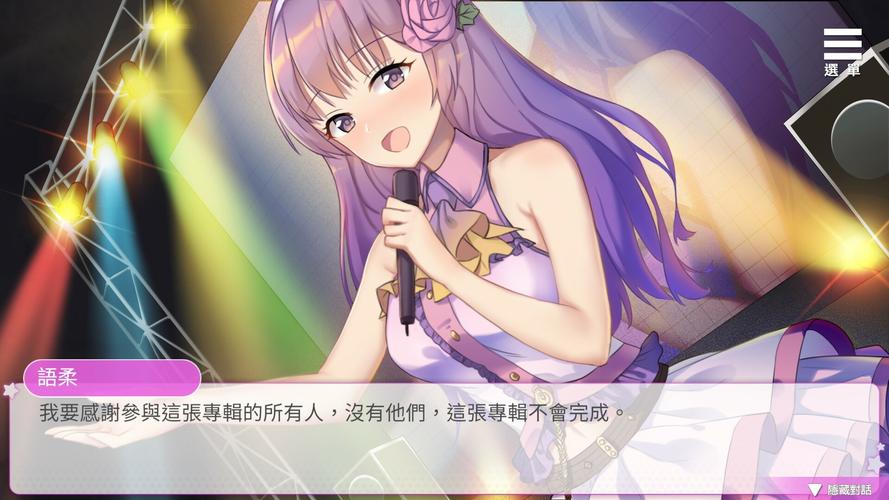 超级偶像游戏下载实用教程