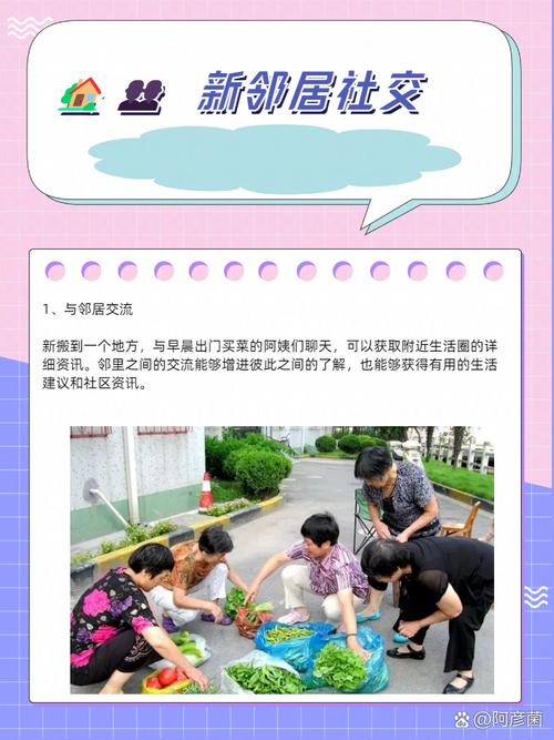 新邻居最新：探索社交互动与游戏体验的交汇