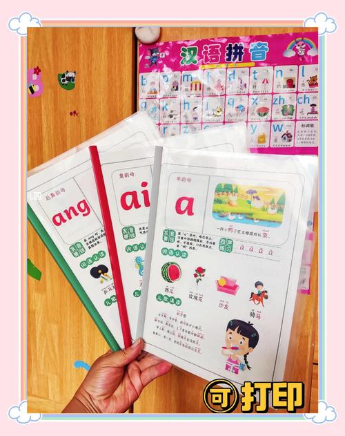 韵母攻略下载安卓：详细实用教程
