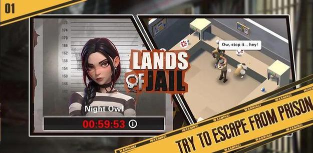 骚扰监狱游戏下载全攻略：新手必看教程