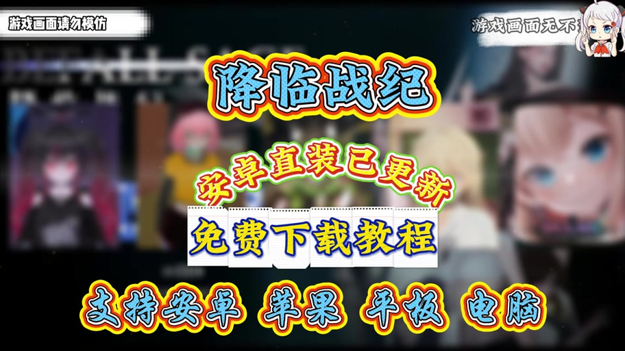 降临战纪更新地址使用指南：详细步骤与技巧
