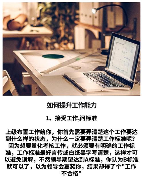 职场高升游戏攻略：提升职场竞争力的全面指南