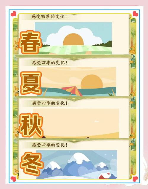 四季如何下载：深度解析不同季节的数字内容获取策略