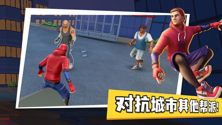 街头英雄游戏下载详细教程