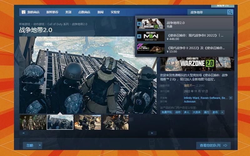 异变战区2下载安卓实用教程