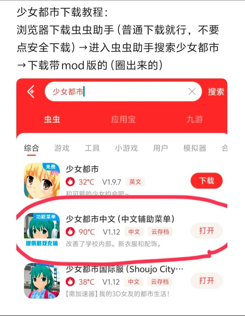 如何下载和安装都市女友的私密约官方正式版：实用教程