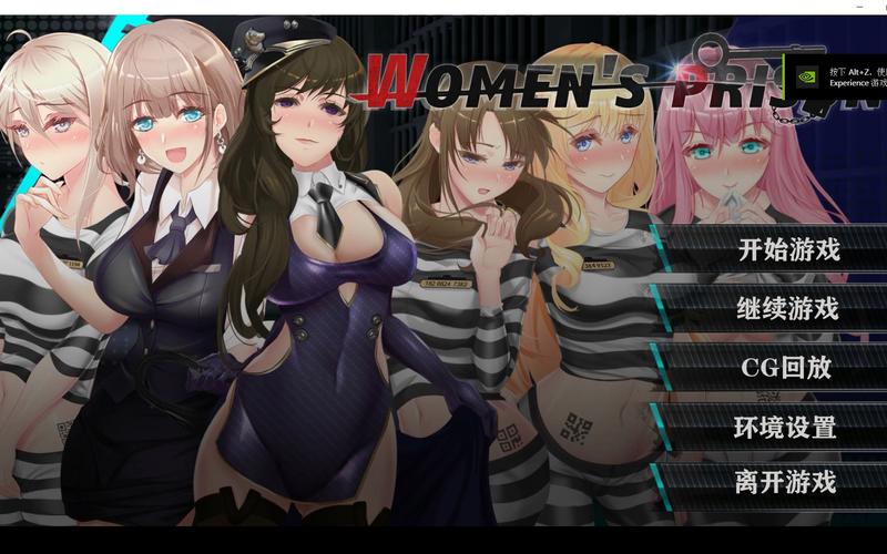 监狱女囚游戏下载详尽教程