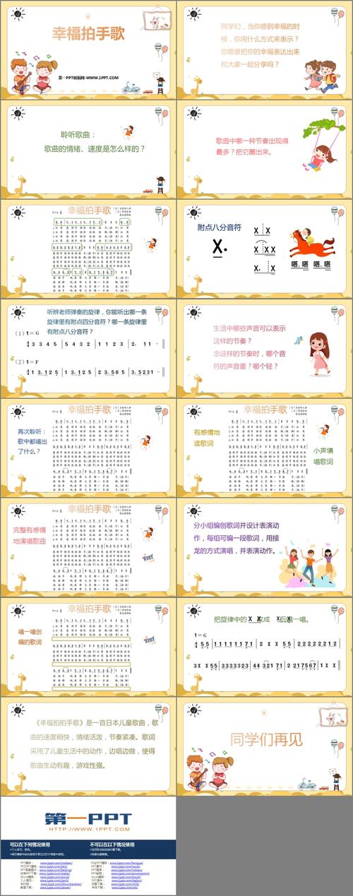 如何下载幸福学生官方正式版：详细教程与实用技巧