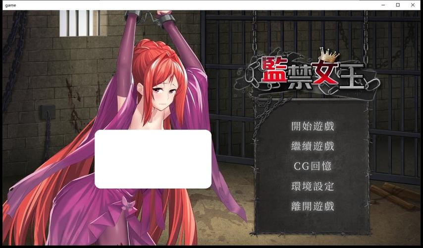 监狱女王下载地址获取实用教程