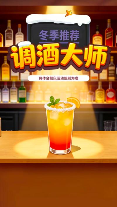 调酒大师最新版本：深度解析与未来趋势