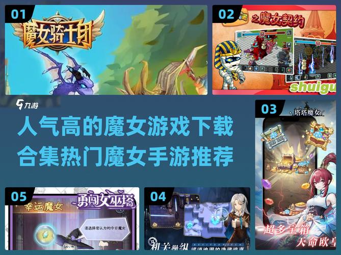 謎塔魔女版本大全:探讨各版本特性与游戏策略