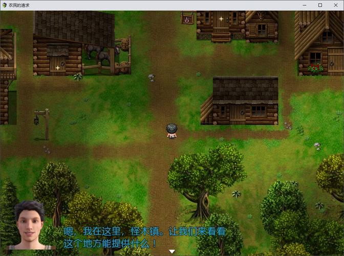 农民的追求：绅士游戏全攻略教程