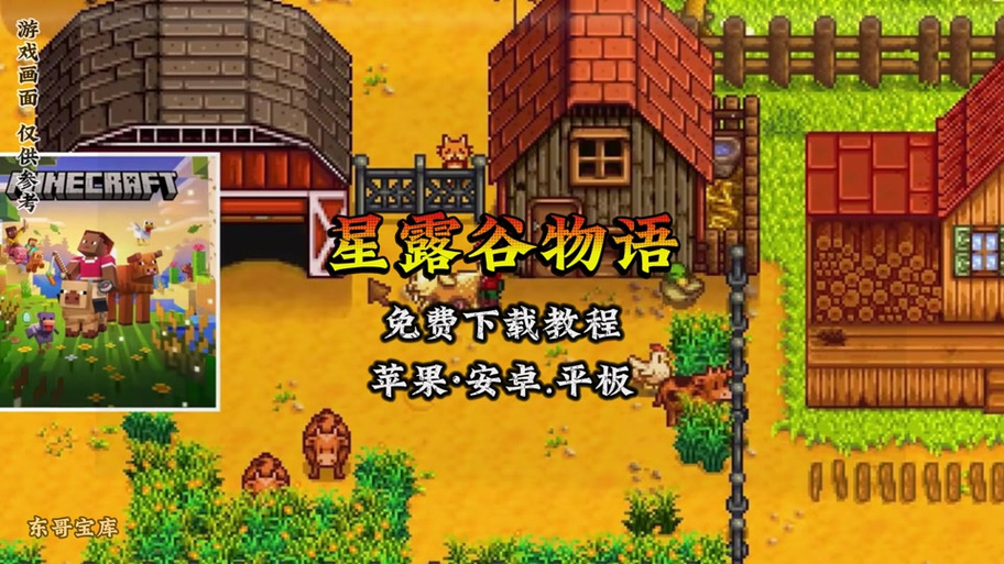 精灵谷下载全攻略:如何安全获取与玩家体验的深度分析